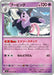 Grumpig (045/063) - m1S Mega Symphonia - for just $0! 