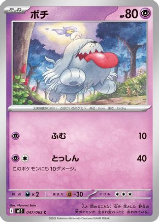 Greavard (047/063) - m1S Mega Symphonia - for just $0! 