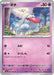 Greavard (047/063) - m1S Mega Symphonia - for just $0! 