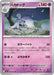 Houndstone - 048/063 (048/063) - m1S Mega Symphonia - for just $0! 