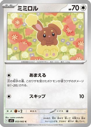 Buneary (053/063) - m1S Mega Symphonia - for just $0! 