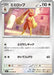 Lopunny (054/063) - m1S Mega Symphonia - for just $0! 