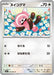 Stufful - 055/063 (055/063) - m1S Mega Symphonia - for just $0! 