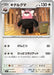 Bewear (056/063) - m1S Mega Symphonia - for just $0! 
