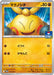 Makuhita (004/M-P) - MP Promotional Cards - for just $0! 