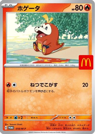Fuecoco (018/M-P) - MP Promotional Cards - for just $0! 