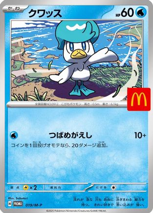 Quaxly (019/M-P) - MP Promotional Cards - for just $0! 