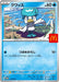 Quaxly (019/M-P) - MP Promotional Cards - for just $0! 
