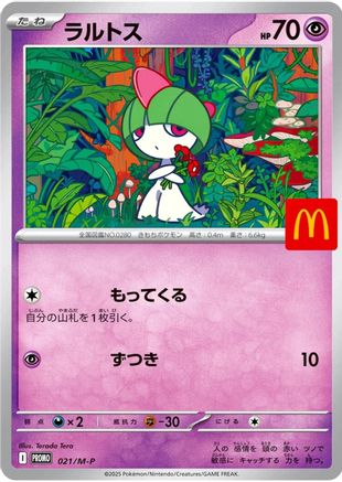 Ralts (021/M-P) - MP Promotional Cards - for just $0! 