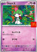 Ralts (021/M-P) - MP Promotional Cards - for just $0! 