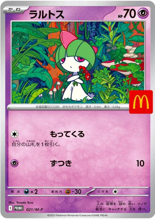 (Japanese) Pokémon TCG: 2025 McDonald's Promo Card (Select Variant) - for just $5! 