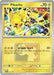 Pikachu (225) (World Championship 2025) [Winner] [Scarlet & Violet: Black Star Promos] - for just $50.05! 