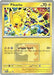 Pikachu (World Championship 2025) [Winner] 225 - SV Scarlet & Violet Promo Cards - for just $53.95! 