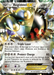 Registeel EX (81/124) [Black & White: Dragons Exalted] - for just $4.90! 