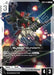 Buster Gundam (GD02-076) - Dual Impact - for just $0.04! 
