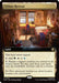 Urban Retreat (Extended Art) (SPM-283) - Marvel's Spider-Man - for just $0.22! 