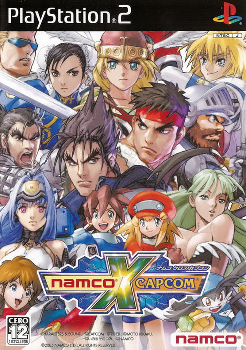 Namco x Capcom [Japan Import] (Playstation 2) - for just $0! 