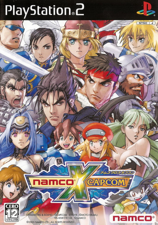 Namco x Capcom [Japan Import] (Playstation 2) - for just $0! 