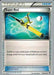 Super Rod (149/162) (Dragones y Sombras - Pedro Eugenio Torres) [World Championships 2018] - for just $0.30! 