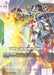 Wing Gundam Zero (Championship Winner Card 01) (GD01-024) - Gundam Promotional Cards Holofoil - for just $4500! 
