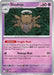 Shedinja 061/132 - ME01 Mega Evolution Reverse Holofoil - for just $0.10! 