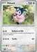 Miltank 106 - ME01 Mega Evolution - for just $0.03! 