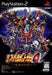 Dai-3-Ji Super Robot Taisen Alpha Shuuen no Ginga (3rd Super Robot Wars Alpha: To the End of the Galaxy) [Japan Import] (PlayStation 2) - for just $0! 