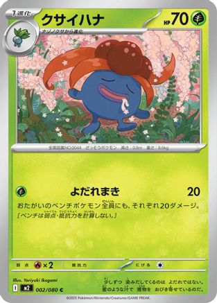 Gloom (002/080) - M2 Inferno X - for just $0! 
