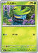 Lotad (005/080) - M2 Inferno X - for just $0! 