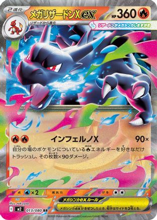 Mega Charizard X ex - 013/080 (013/080) - M2 Inferno X Holofoil - for just $0! 