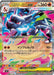 Mega Charizard X ex - 013/080 (013/080) - M2 Inferno X Holofoil - for just $0! 