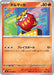 Darumaka (015/080) - M2 Inferno X - for just $0! 