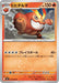 Darmanitan (016/080) - M2 Inferno X - for just $0! 