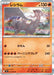 Reshiram (017/080) - M2 Inferno X Holofoil - for just $0! 