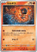 Charcadet - 019/080 (019/080) - M2 Inferno X - for just $0! 