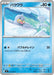 Seel (021/080) - M2 Inferno X - for just $0! 