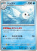 Dewgong - 022/080 (022/080) - M2 Inferno X - for just $0! 