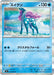 Suicune (026/080) - M2 Inferno X Holofoil - for just $0! 