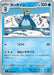 Prinplup (028/080) - M2 Inferno X - for just $0! 