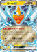Rotom ex - 029/080 (029/080) - M2 Inferno X Holofoil - for just $0! 