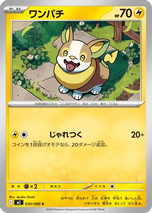 Yamper - 030/080 (030/080) - M2 Inferno X - for just $0! 