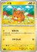 Pawmi (032/080) - M2 Inferno X - for just $0! 