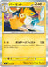 Pawmot (034/080) - M2 Inferno X Holofoil - for just $0! 