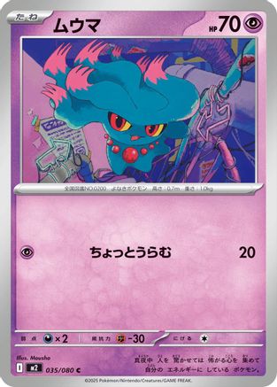 Misdreavus (035/080) - M2 Inferno X - for just $0! 