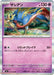Zacian - 039/080 (039/080) - M2 Inferno X Holofoil - for just $0! 