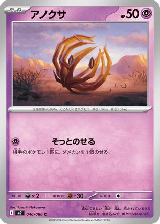 Bramblin (040/080) - M2 Inferno X - for just $0! 