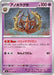 Brambleghast (041/080) - M2 Inferno X - for just $0! 