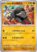 Paldean Tauros (042/080) - M2 Inferno X - for just $0! 