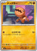 Trapinch (045/080) - M2 Inferno X - for just $0! 