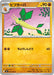 Vibrava (046/080) - M2 Inferno X - for just $0! 